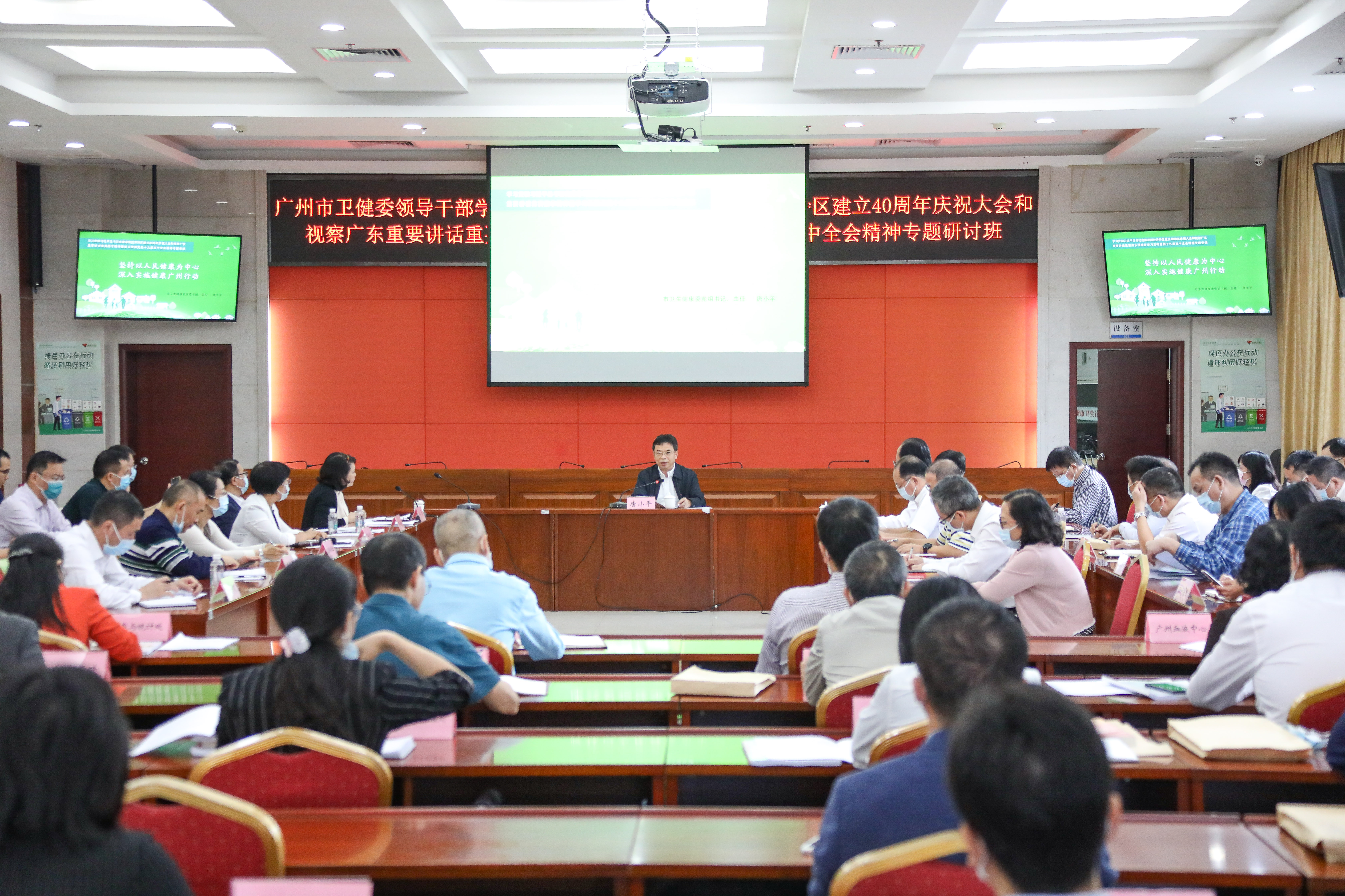 堅(jiān)持以人民健康為中心，深入實(shí)施健康廣州行動(dòng)