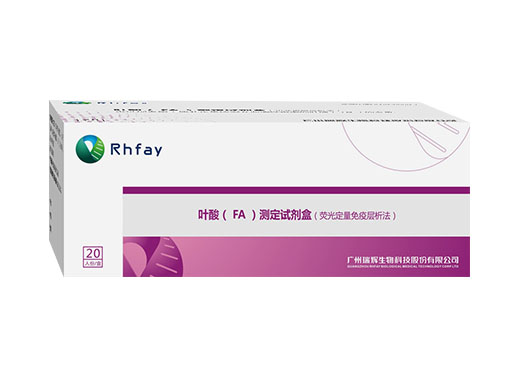 葉酸(FA)測定試劑盒(熒光定量免疫層析法)